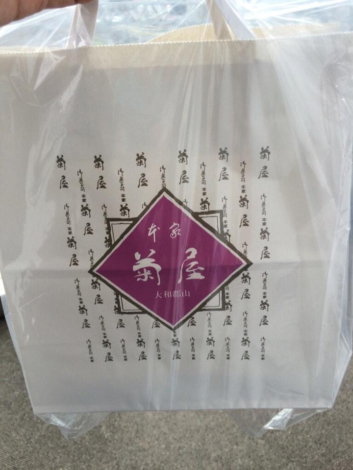 本家菊屋 西大寺駅中店