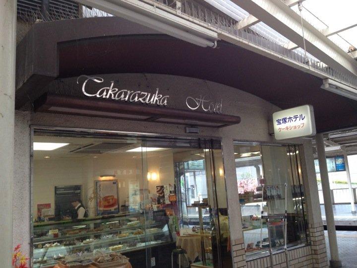 宝塚ホテル 西宮北口売店