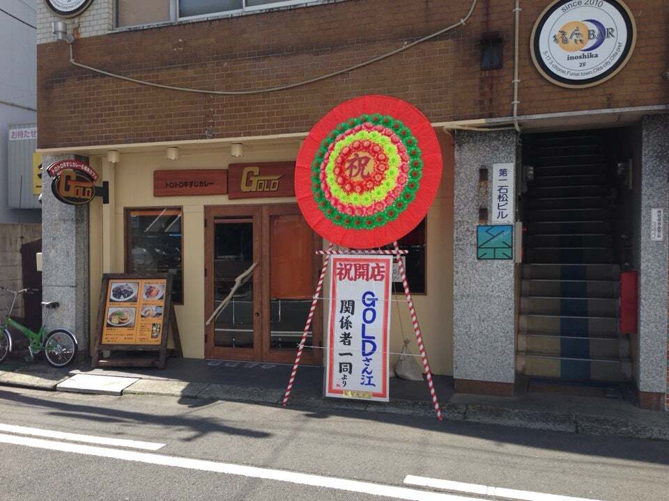 トロトロ牛すじカレー＆週末カフェGOLD