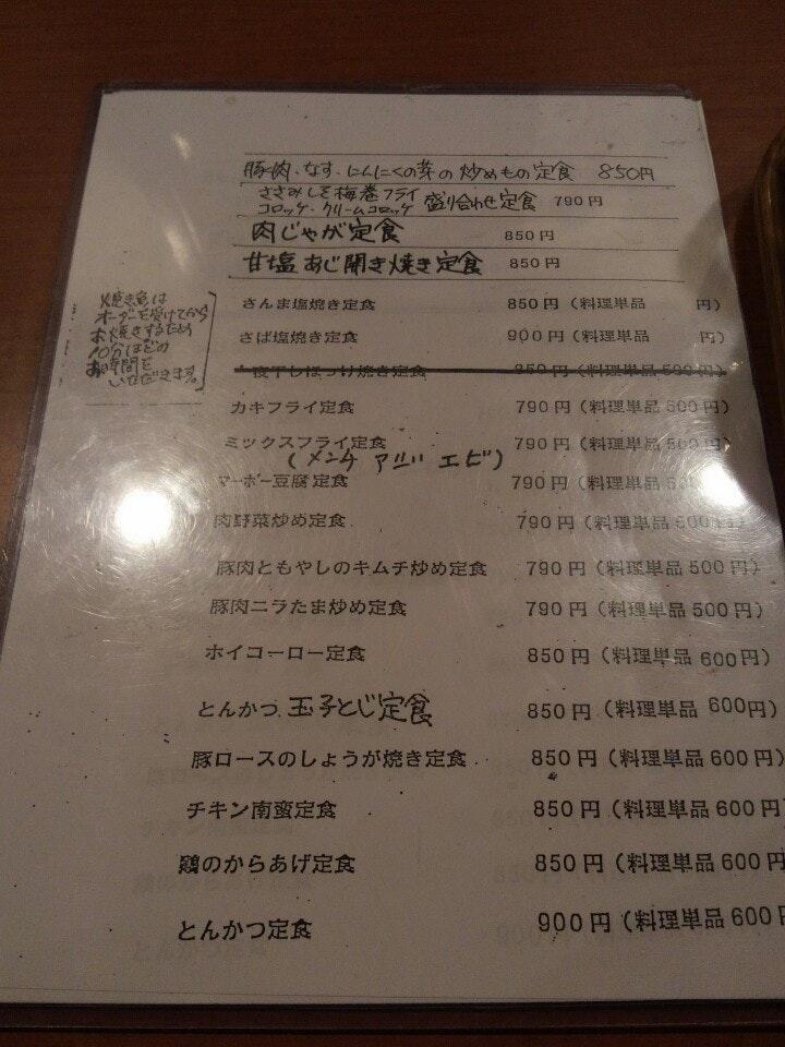 ごはん処 のぐっち