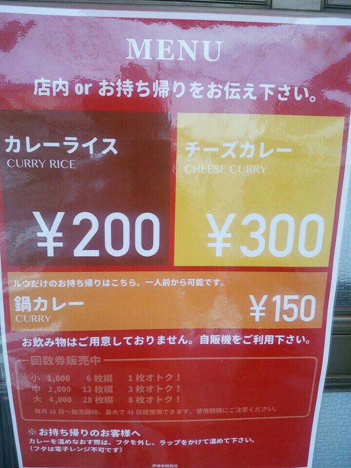 原価率研究所