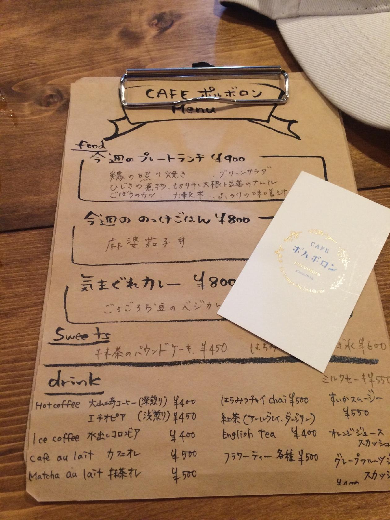 Cafe ポルボロン