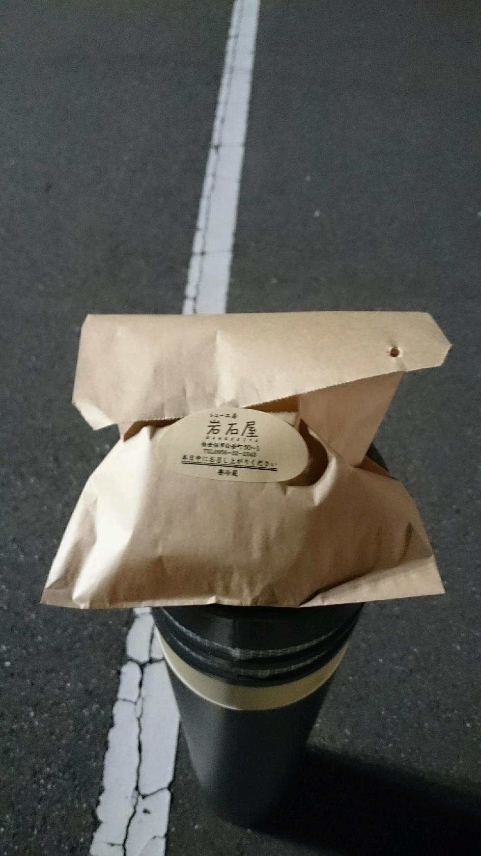 岩石屋 イオン白岳店