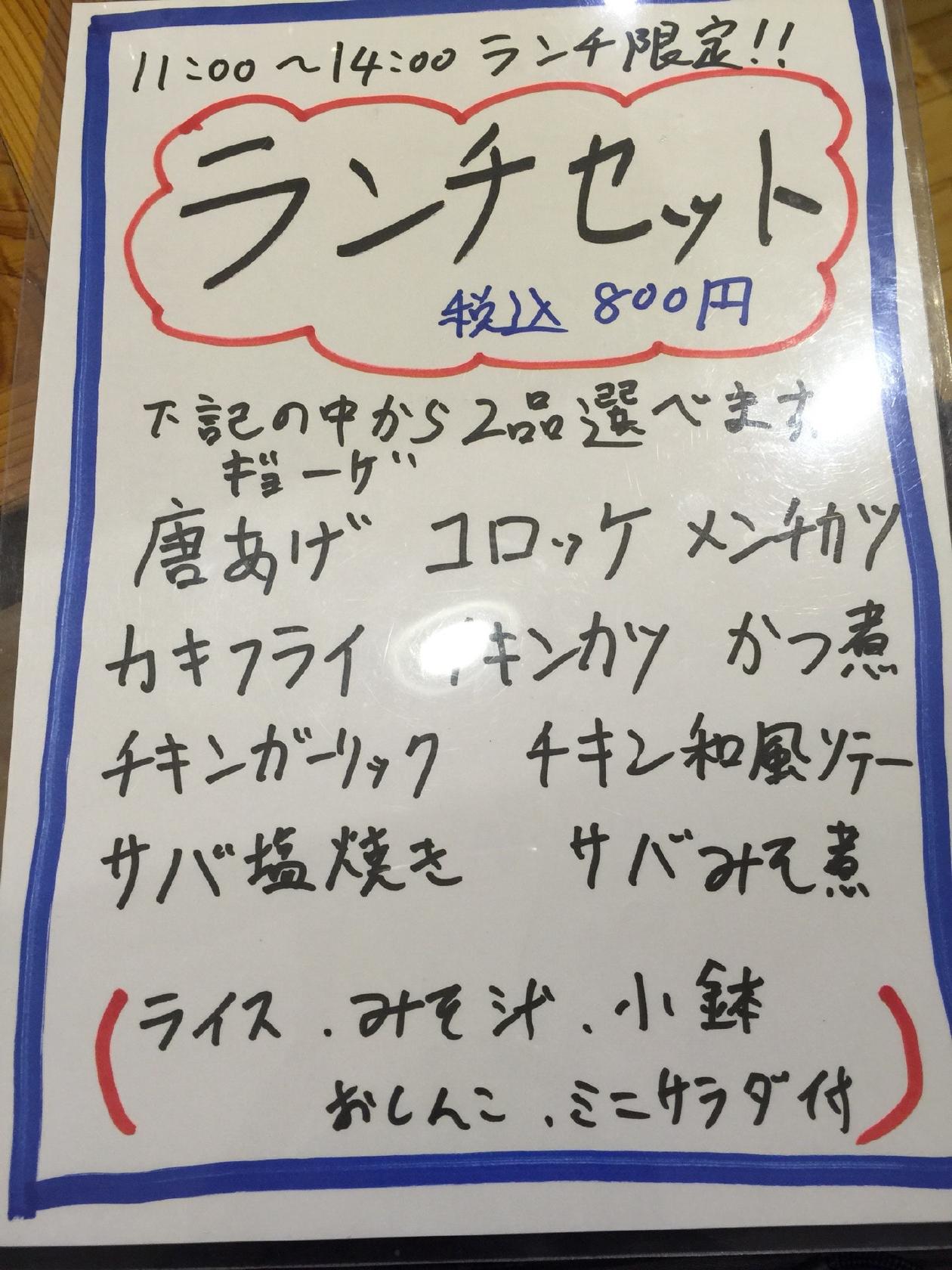 日本亭 河辺店