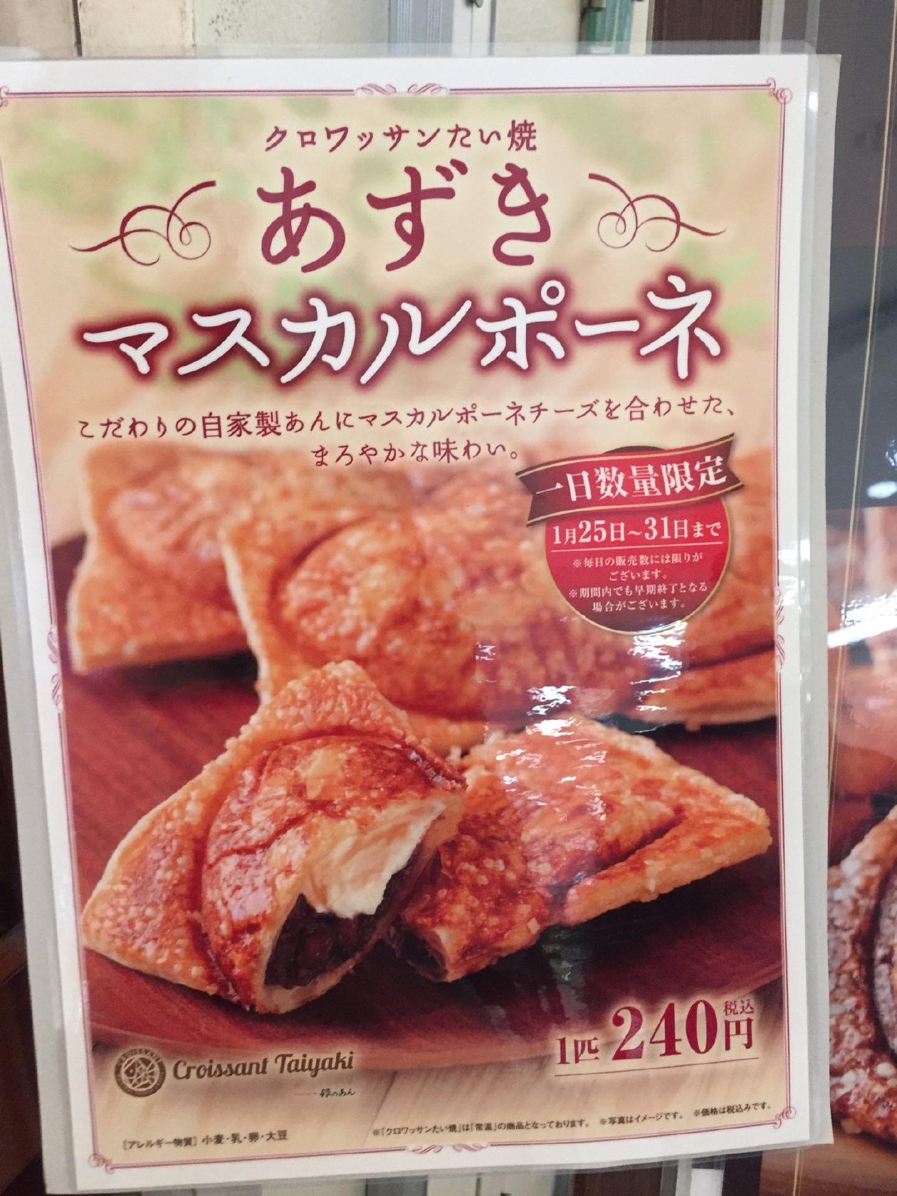 銀のあん イオンモール太田店
