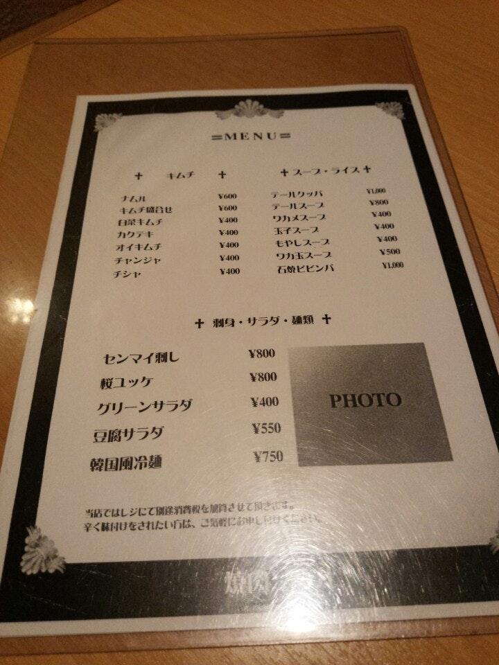 ソウル