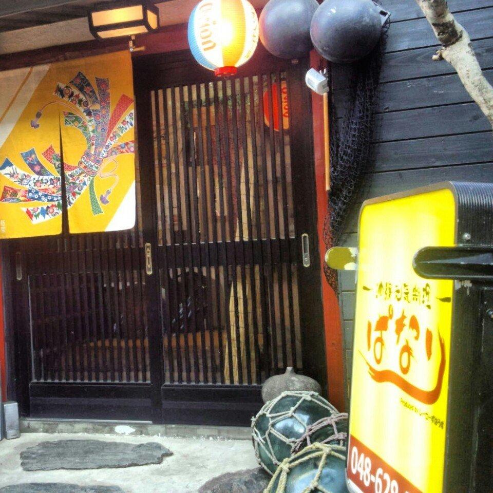 ぱなり