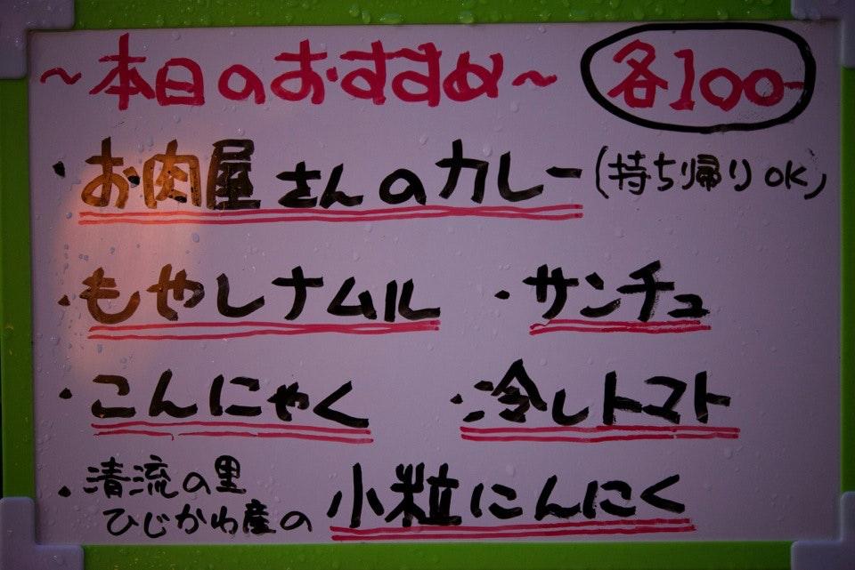 焼肉 伊藤