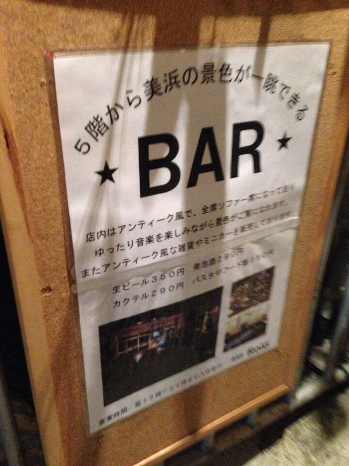 BAR Roid
