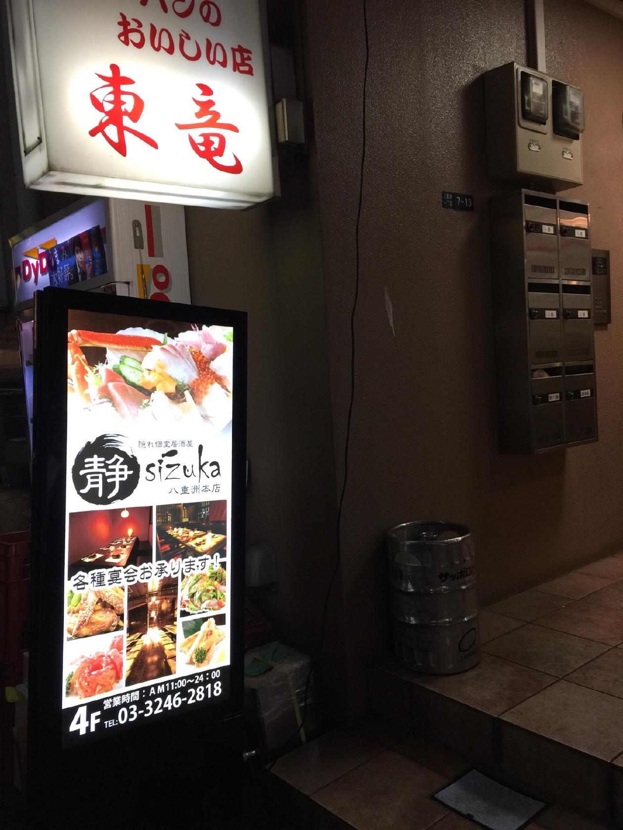 静