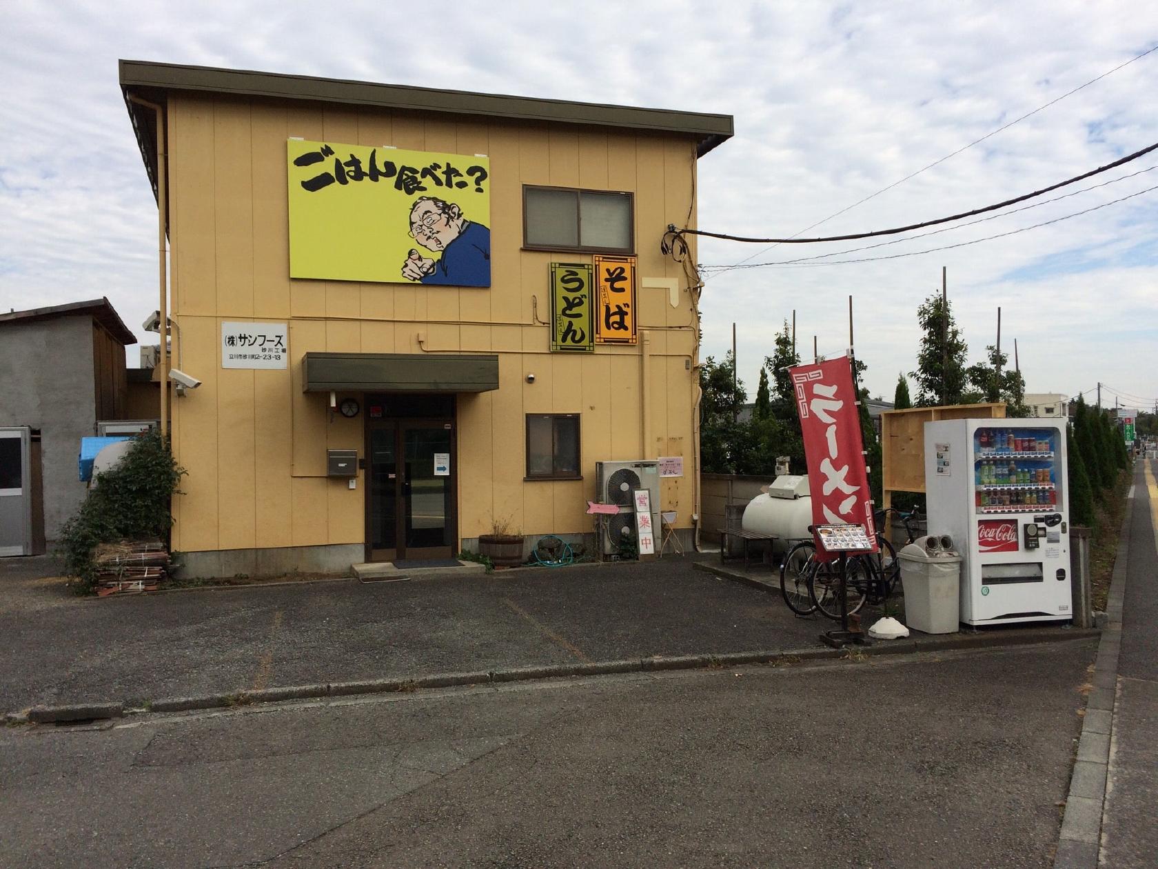 道蕎麦 砂川店