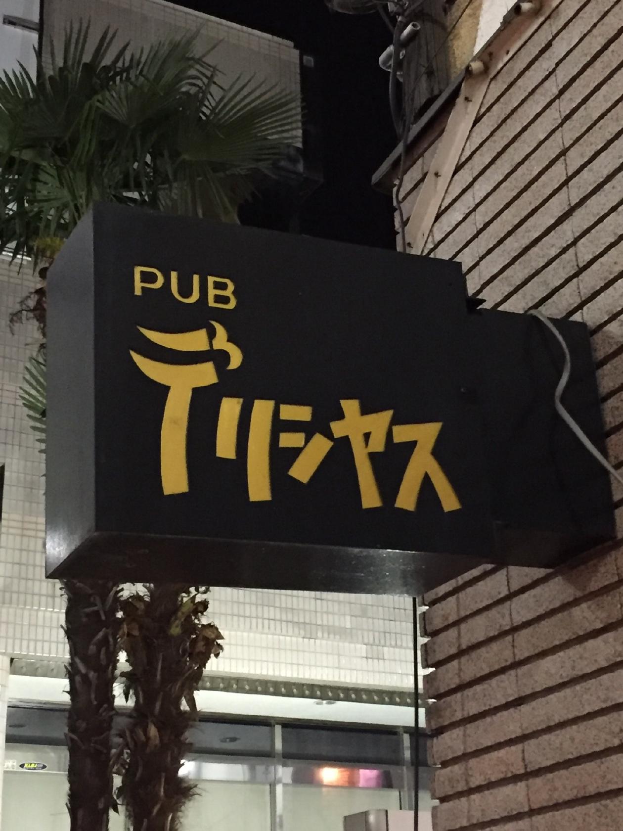 カジュアルクラブ デリシャス