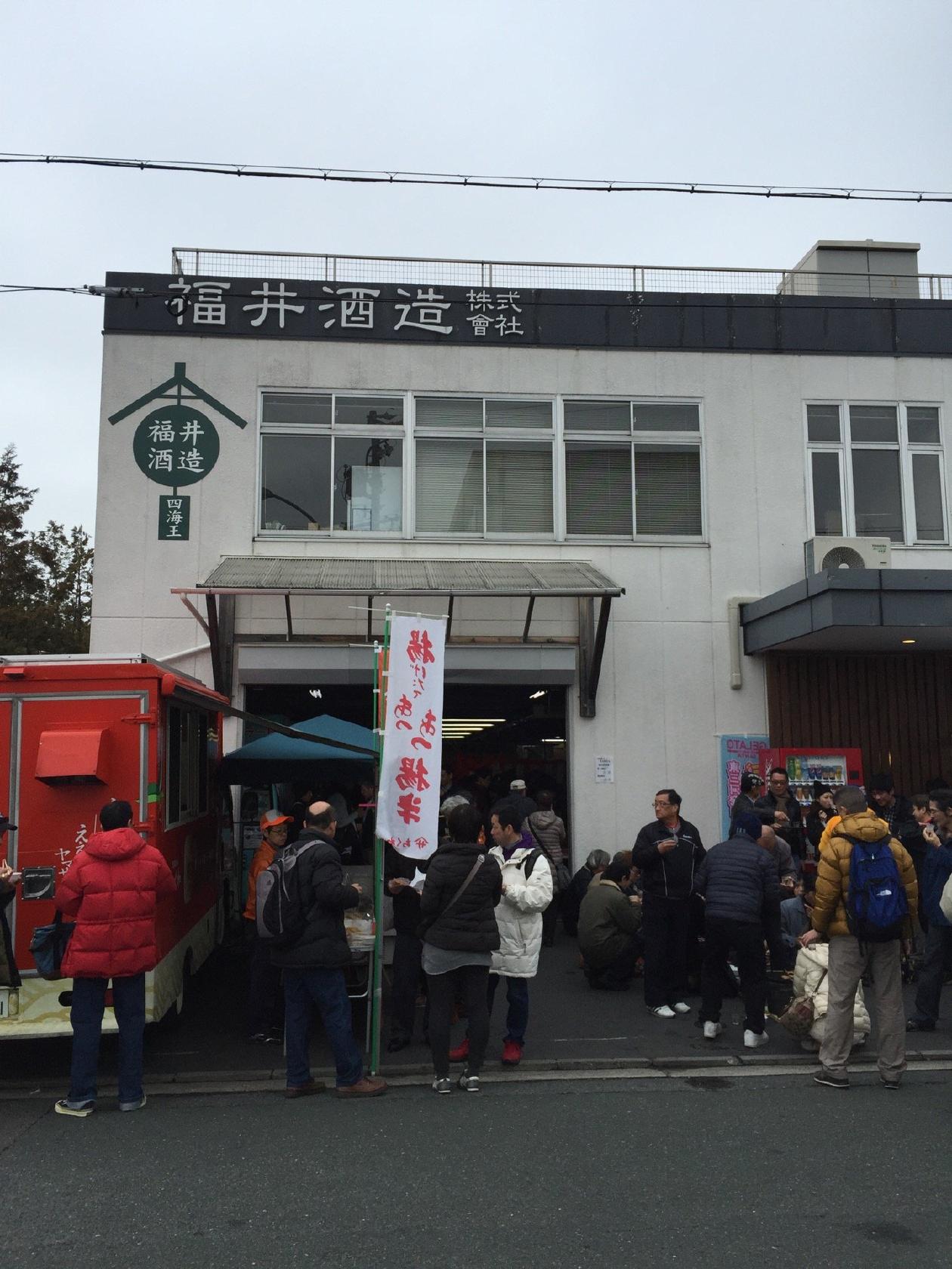 福井酒造