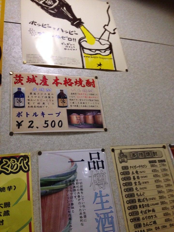 海鮮居酒屋 みなと水産 水戸店