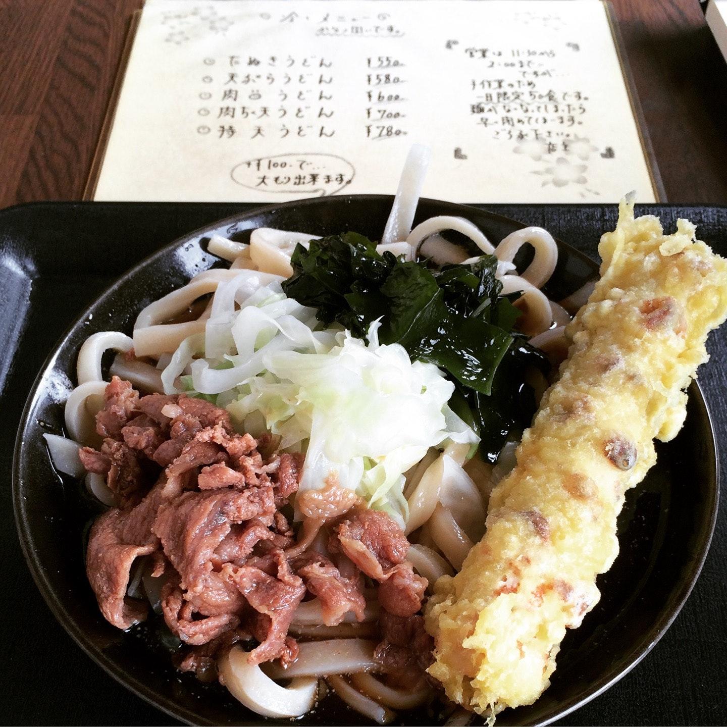 藤