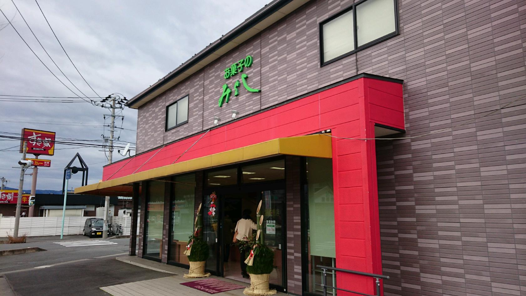 みよし 工場直売店