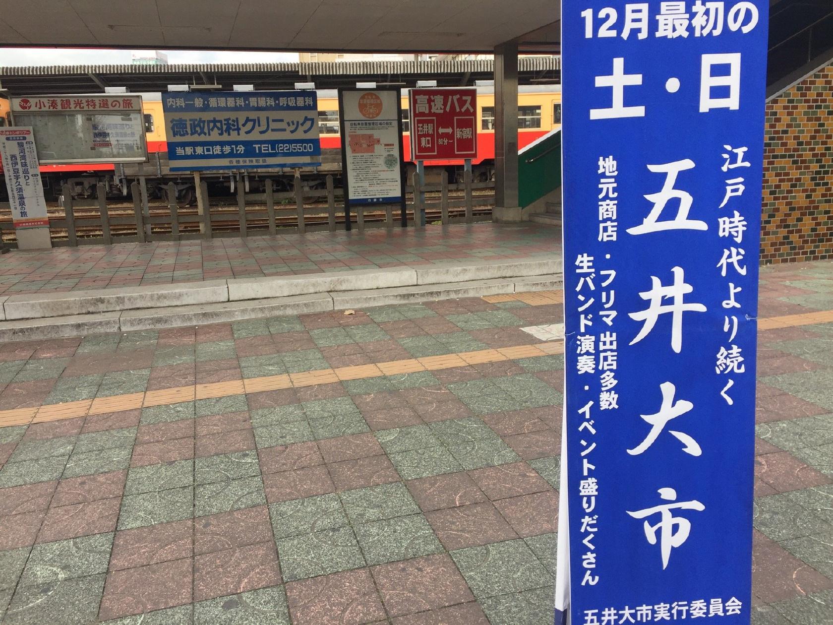 横濱 魚萬