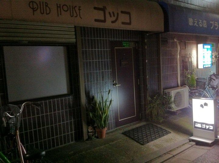 ごっこ