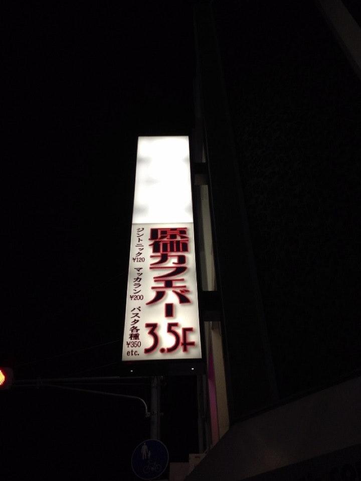 原価バー 3.5f
