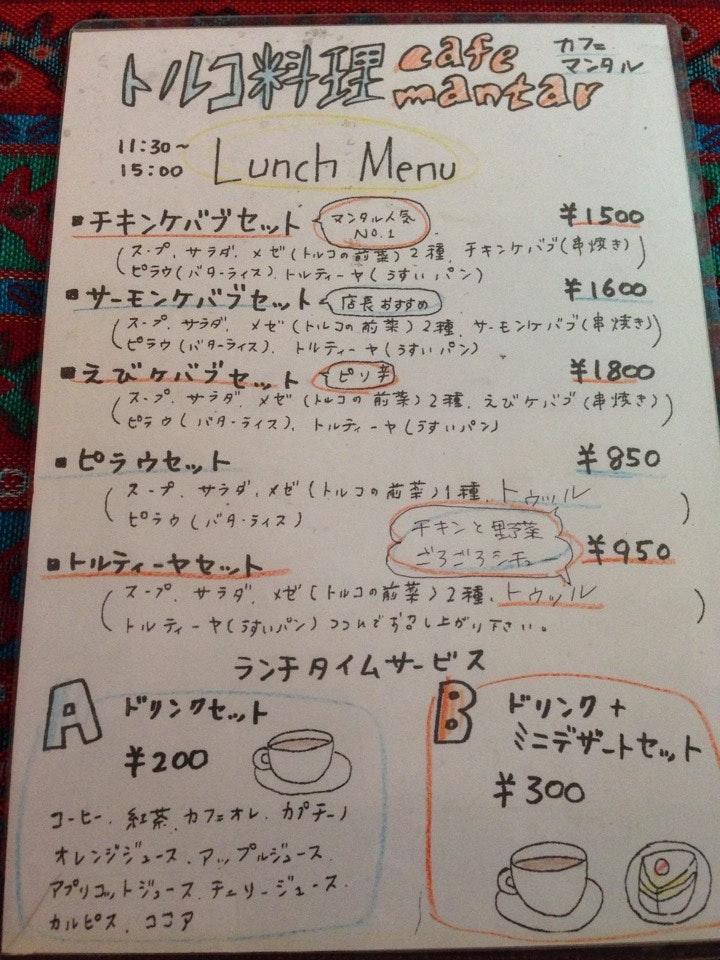 カフェマンタル