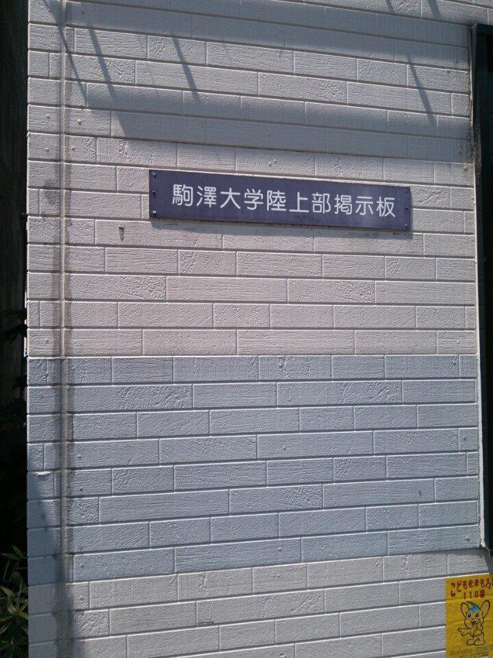 中華料理大番