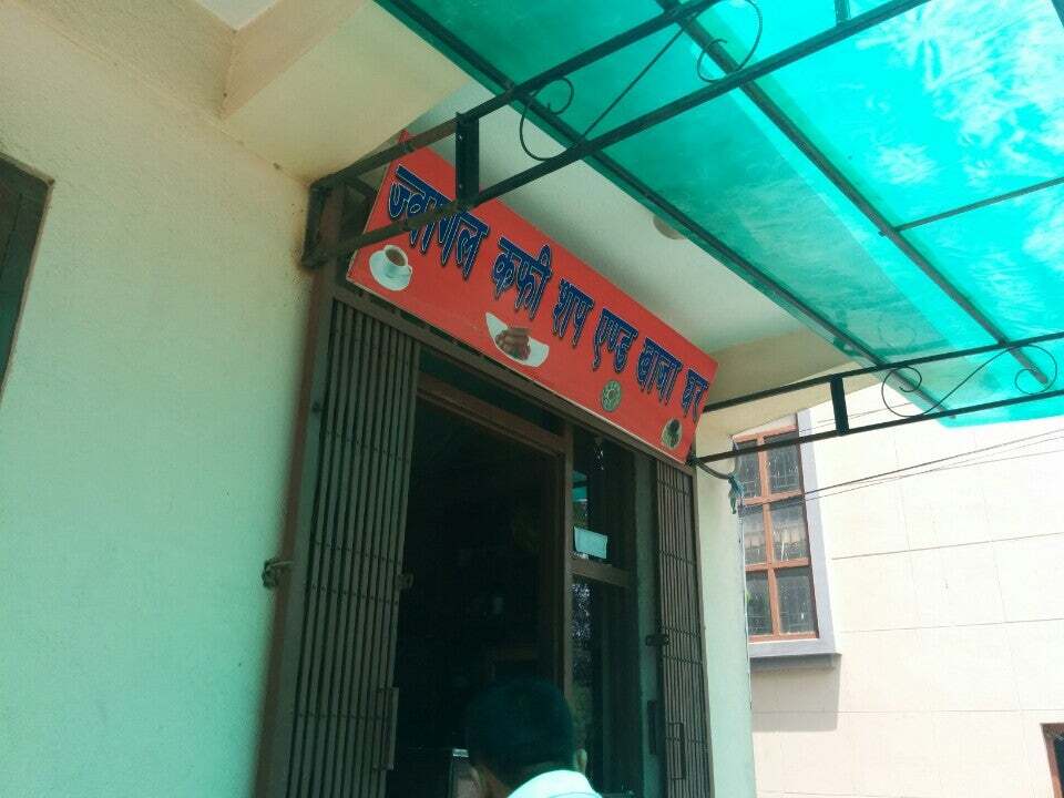Jwagal Khaja Ghar
