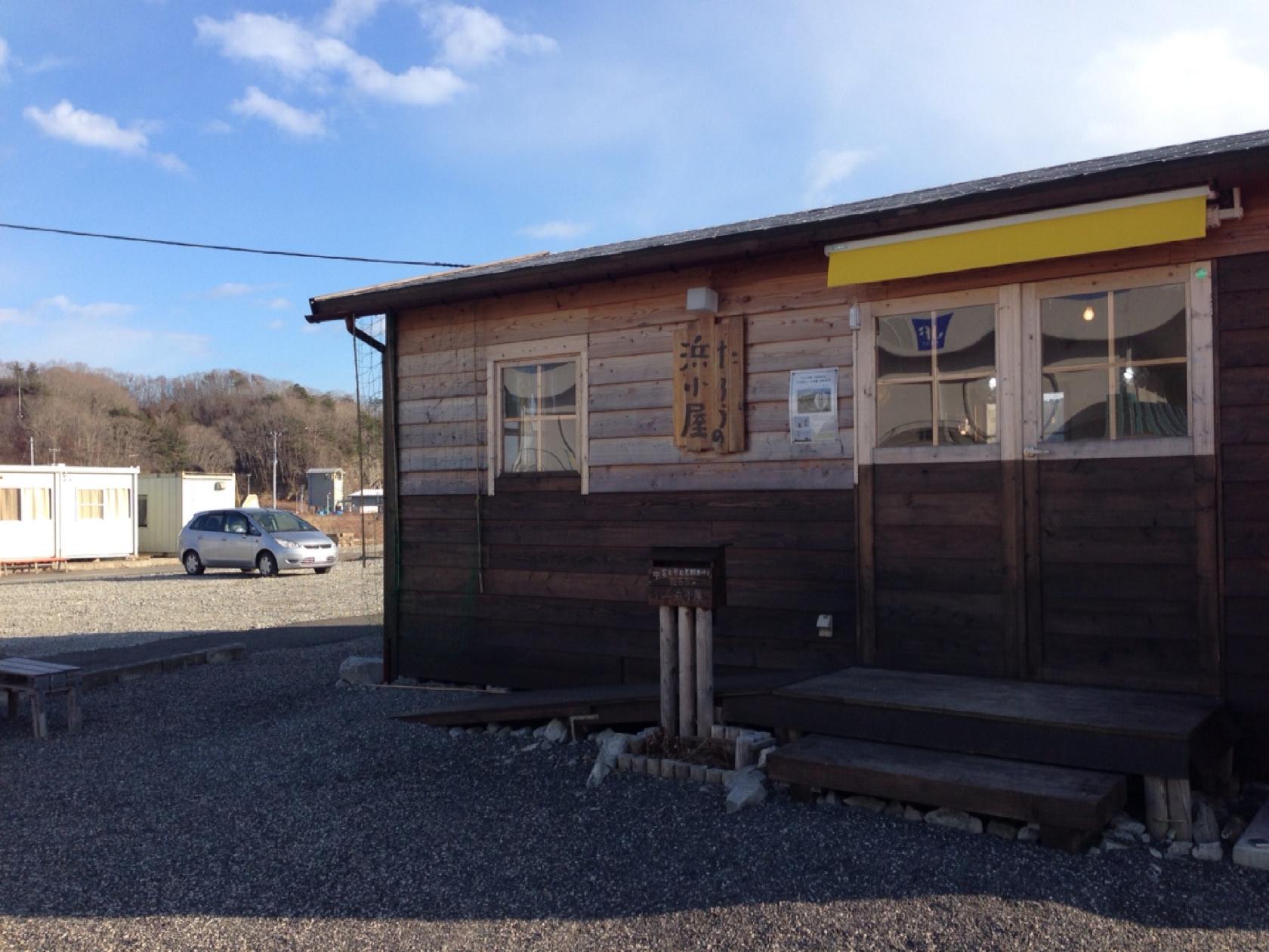 たろうの浜小屋