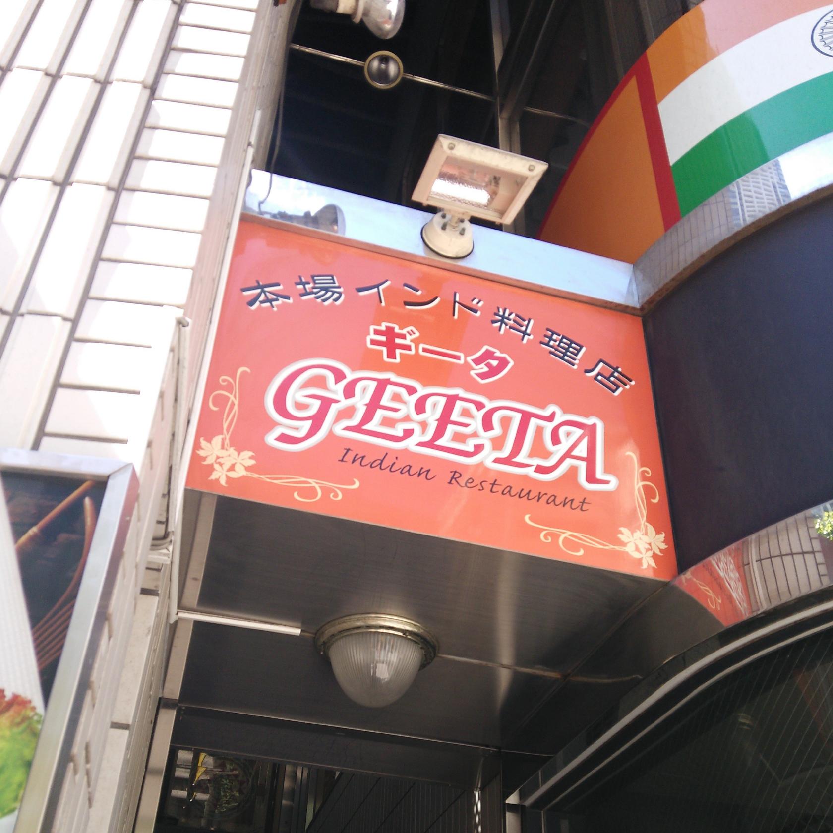 GEETA (ギタ) 千葉店