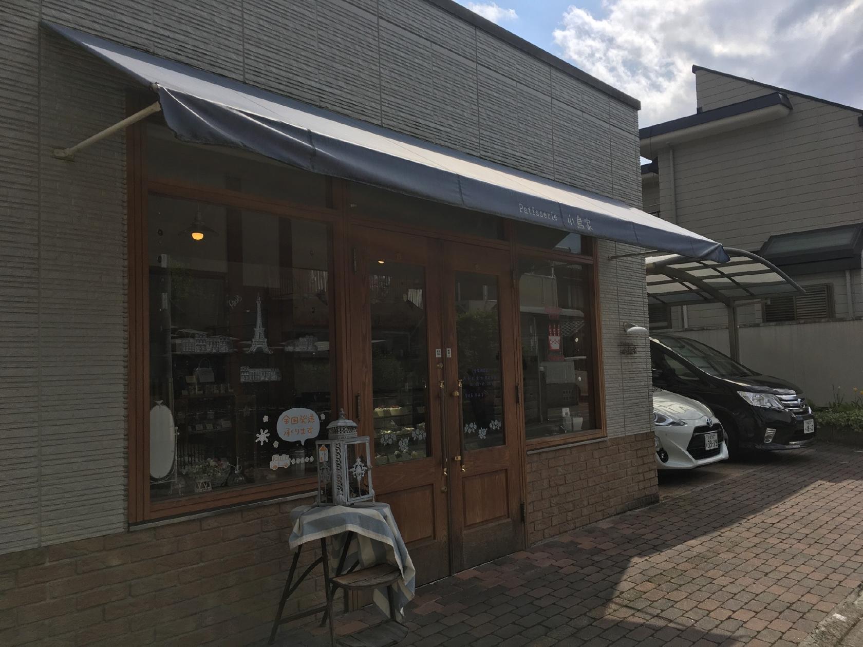 小鳥屋