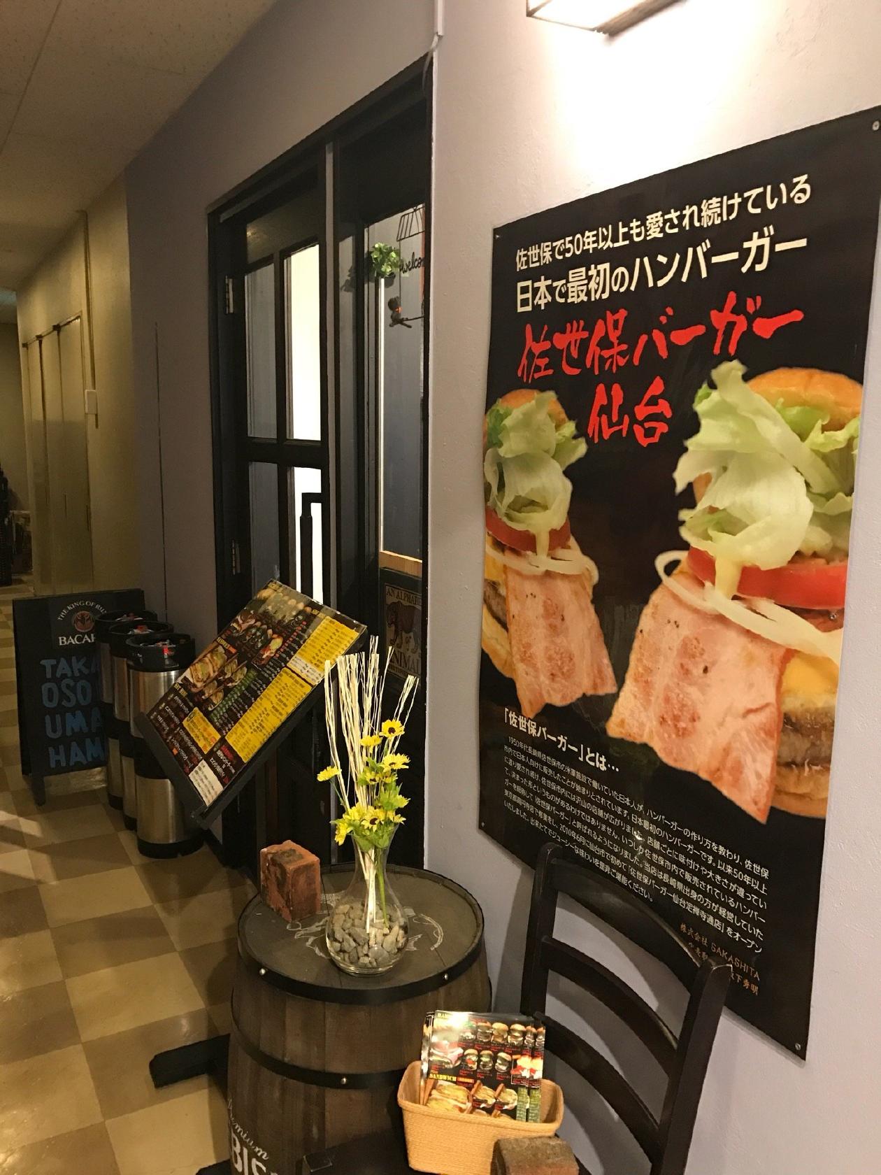 佐世保バーガー一番町店