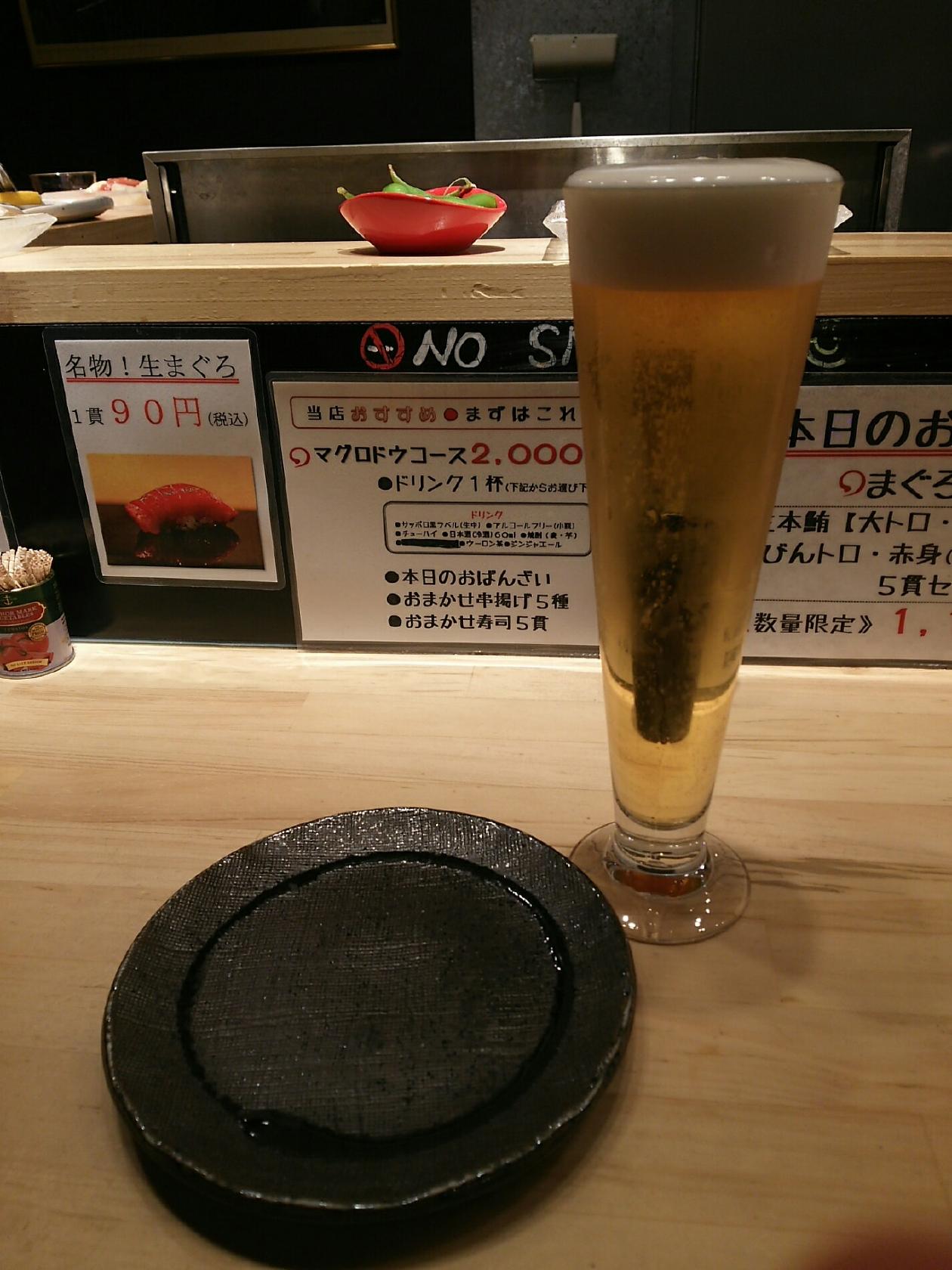 マグロドウ