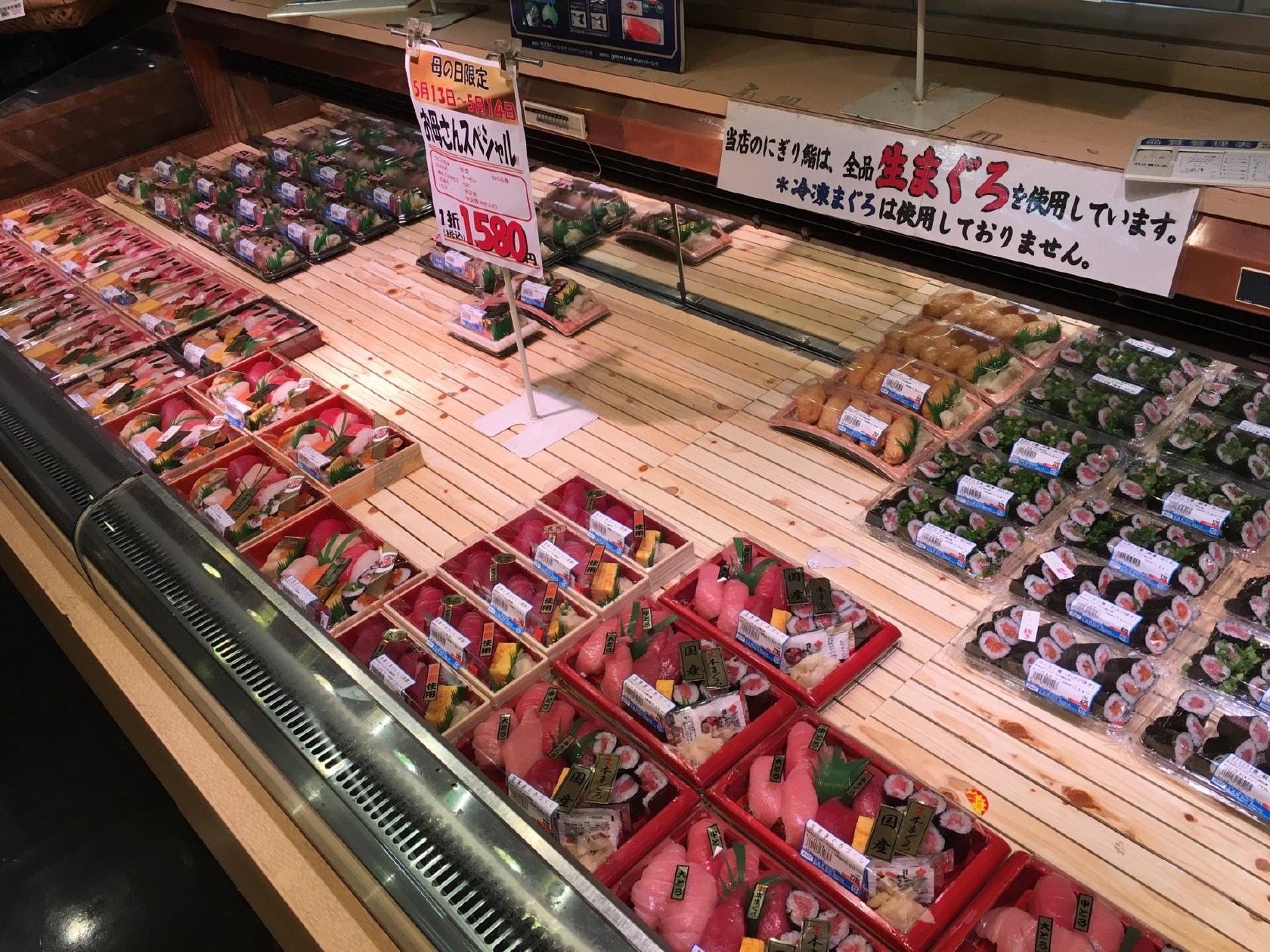 魚の北辰 郡山ピボット店