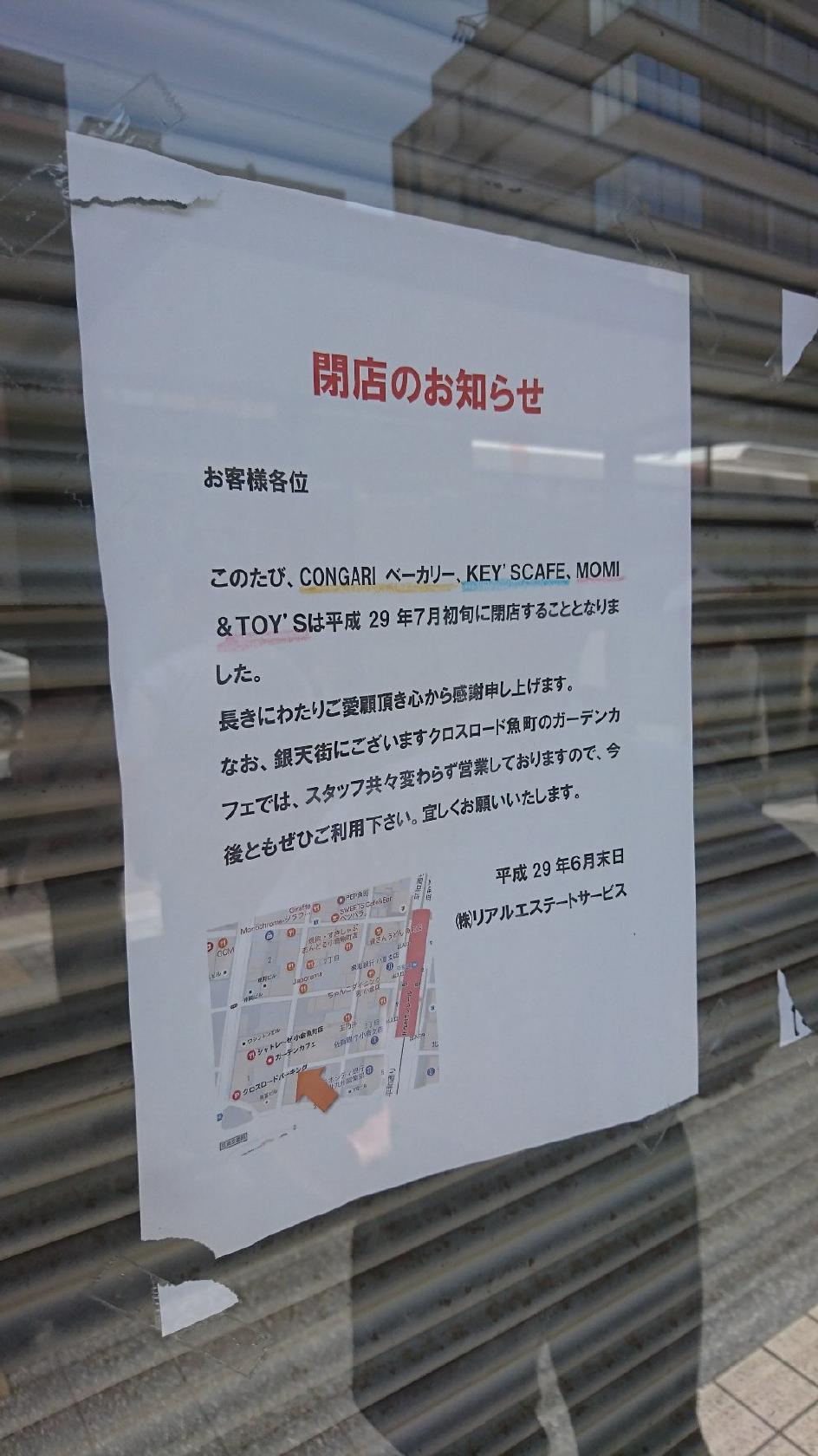 Key's Cafe