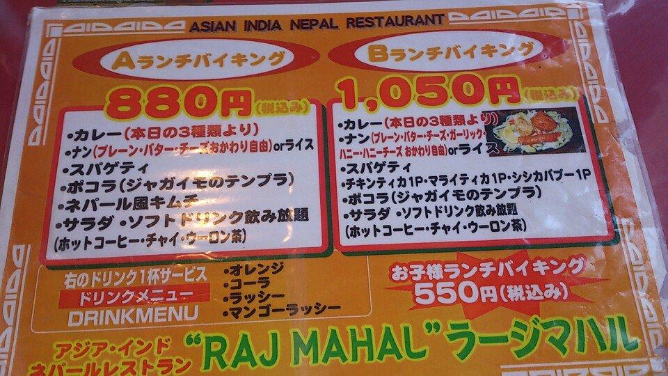 ラージマハール