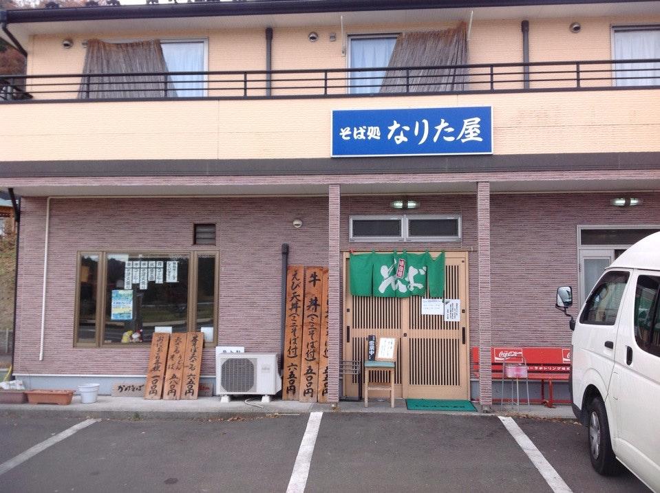 そば処 なりた屋
