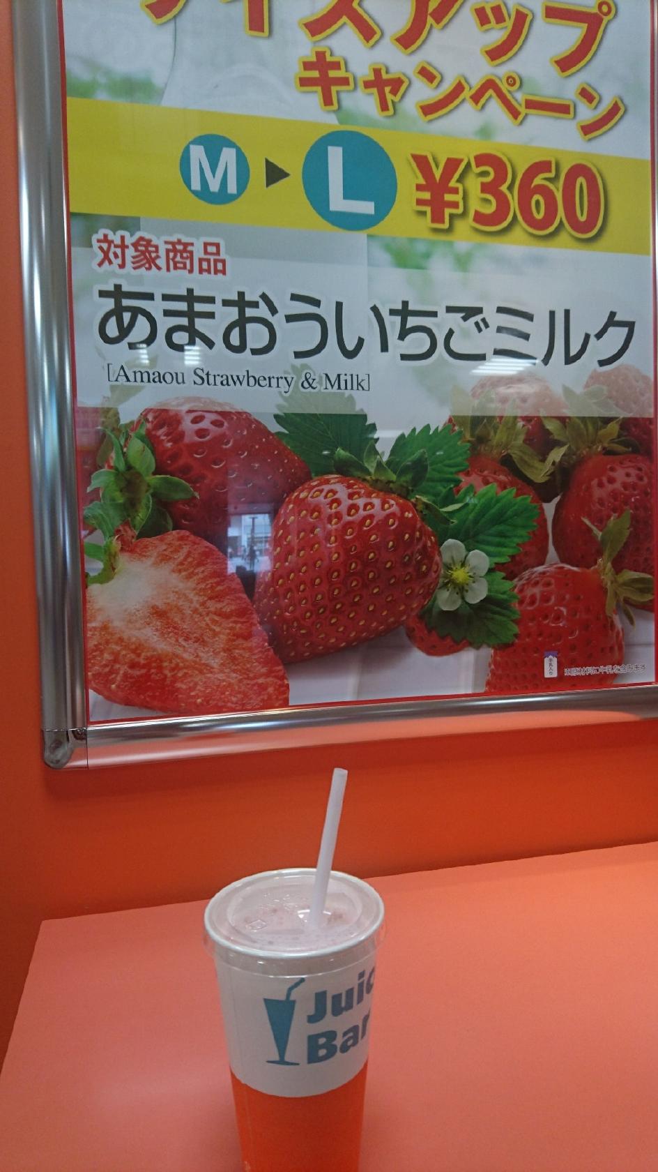 Juicer Bar 樟葉店