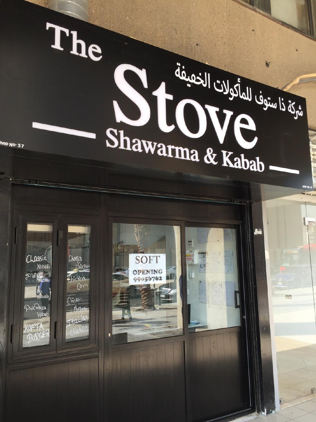 The Stove - Shawarma And Kabab