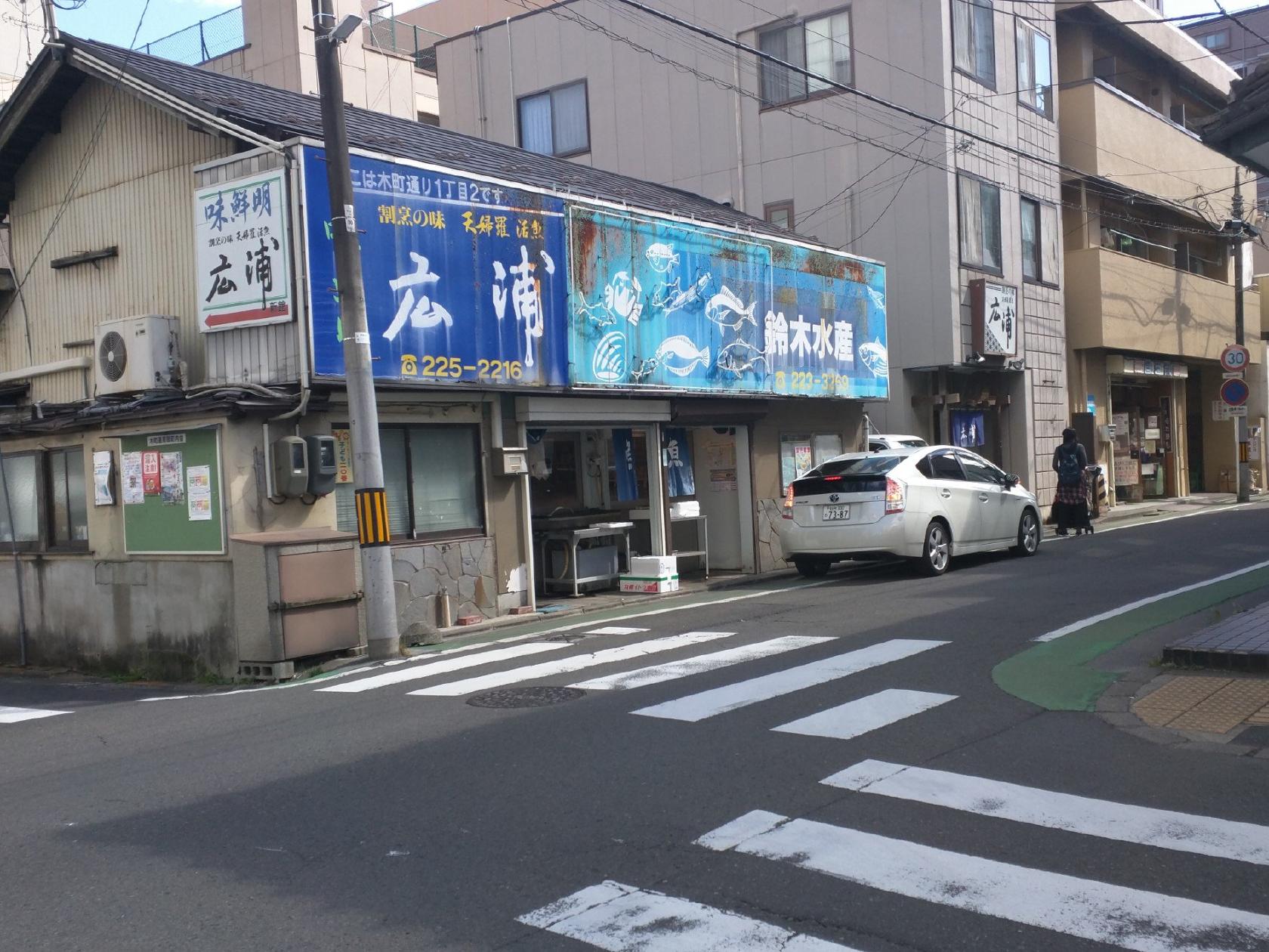 鈴木水産