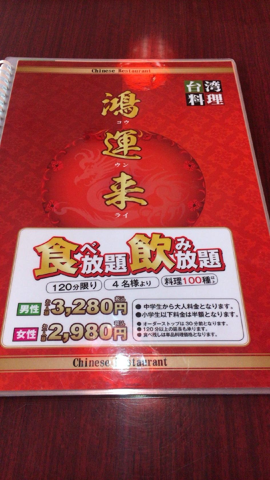盛華園