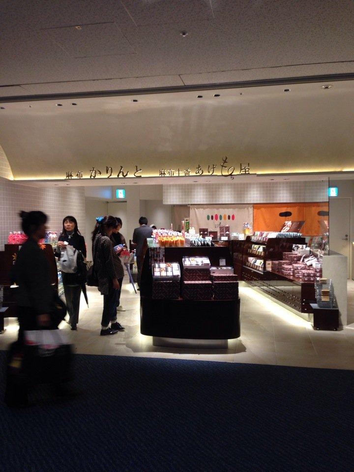 Azabu Karinto