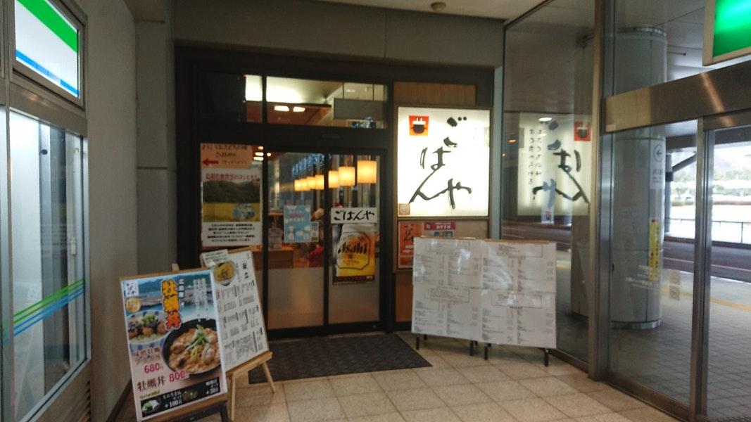 かなわ 広島空港店