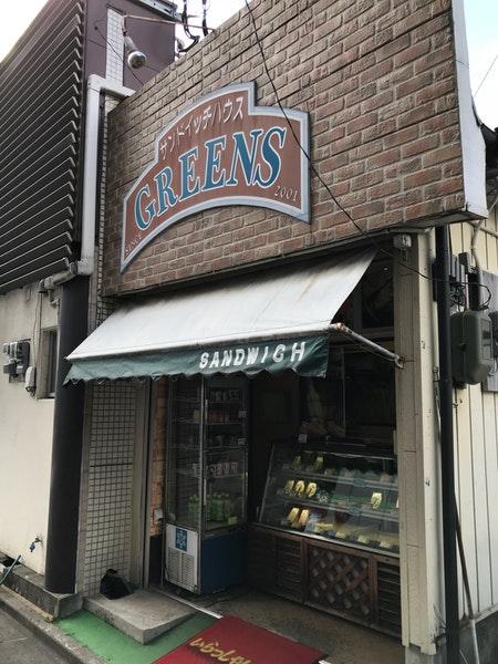 サンドイッチハウス GREENS