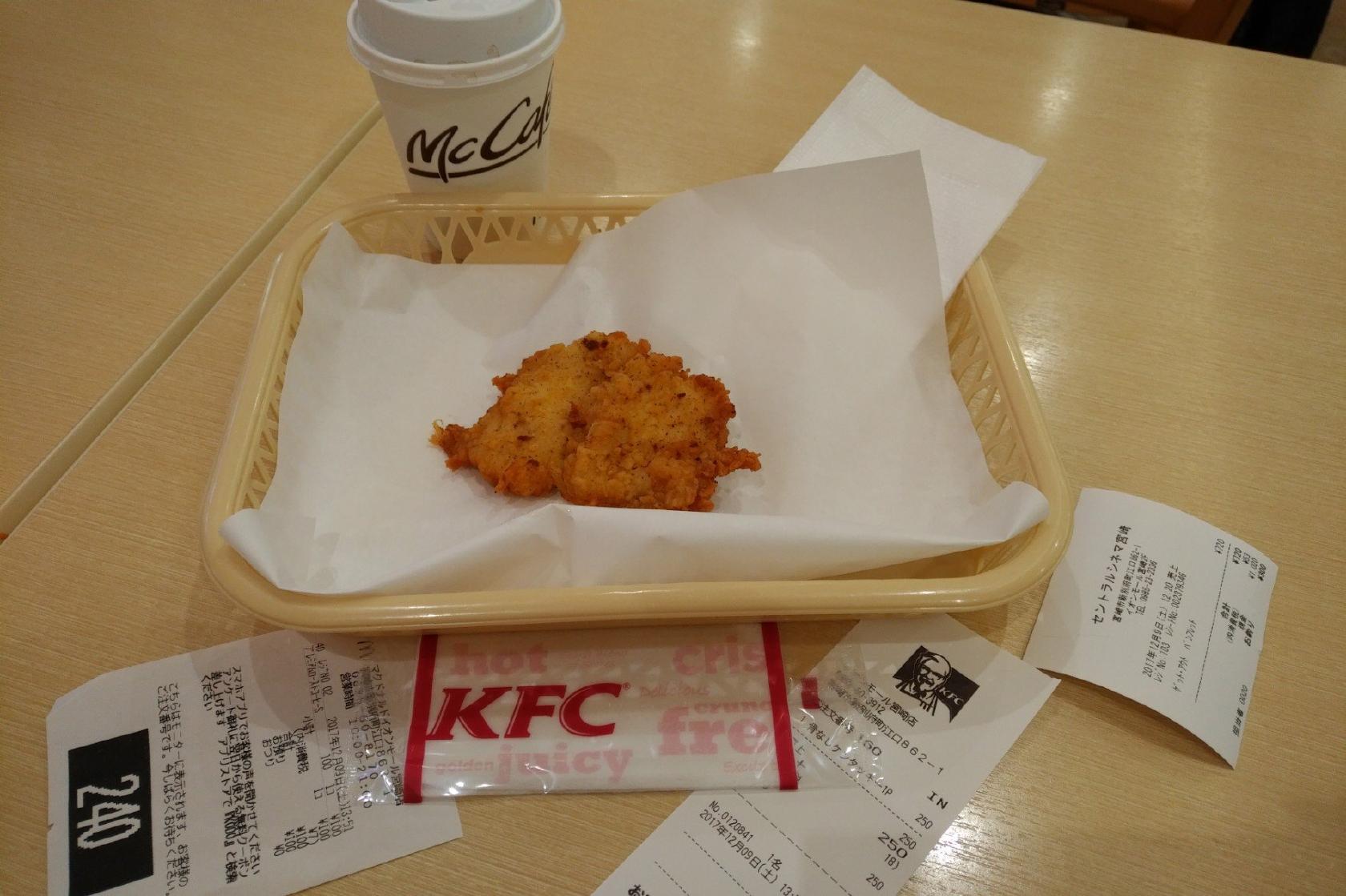 ケンタッキーフライドチキン イオンモール宮崎店