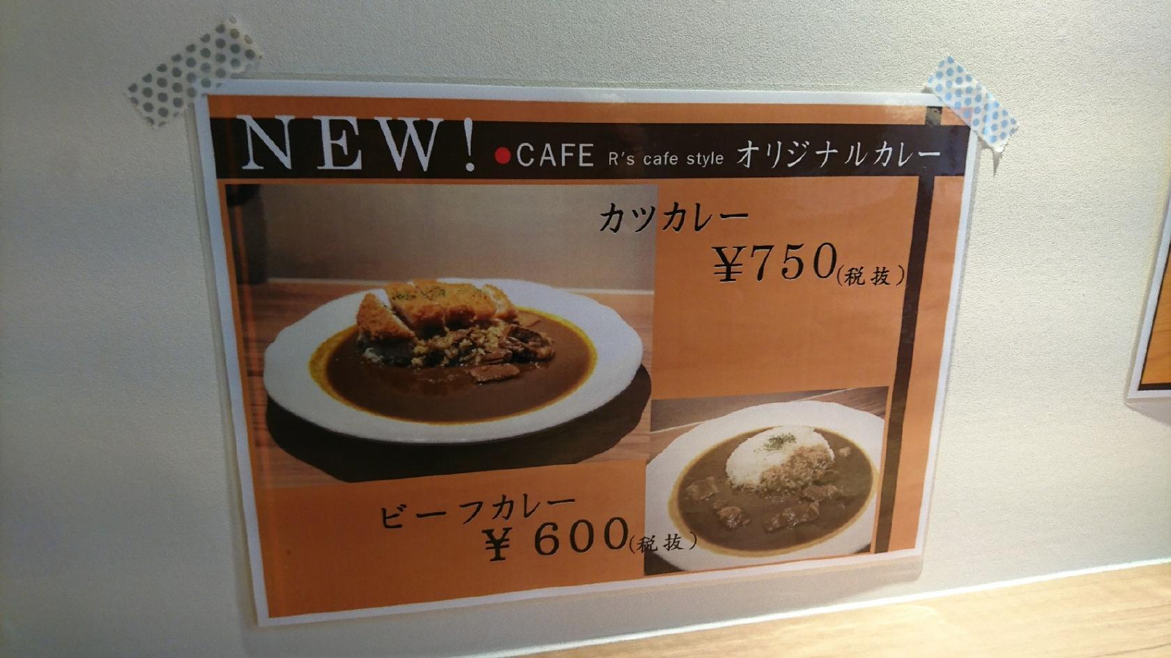 R's Cafe Style 真鶴店