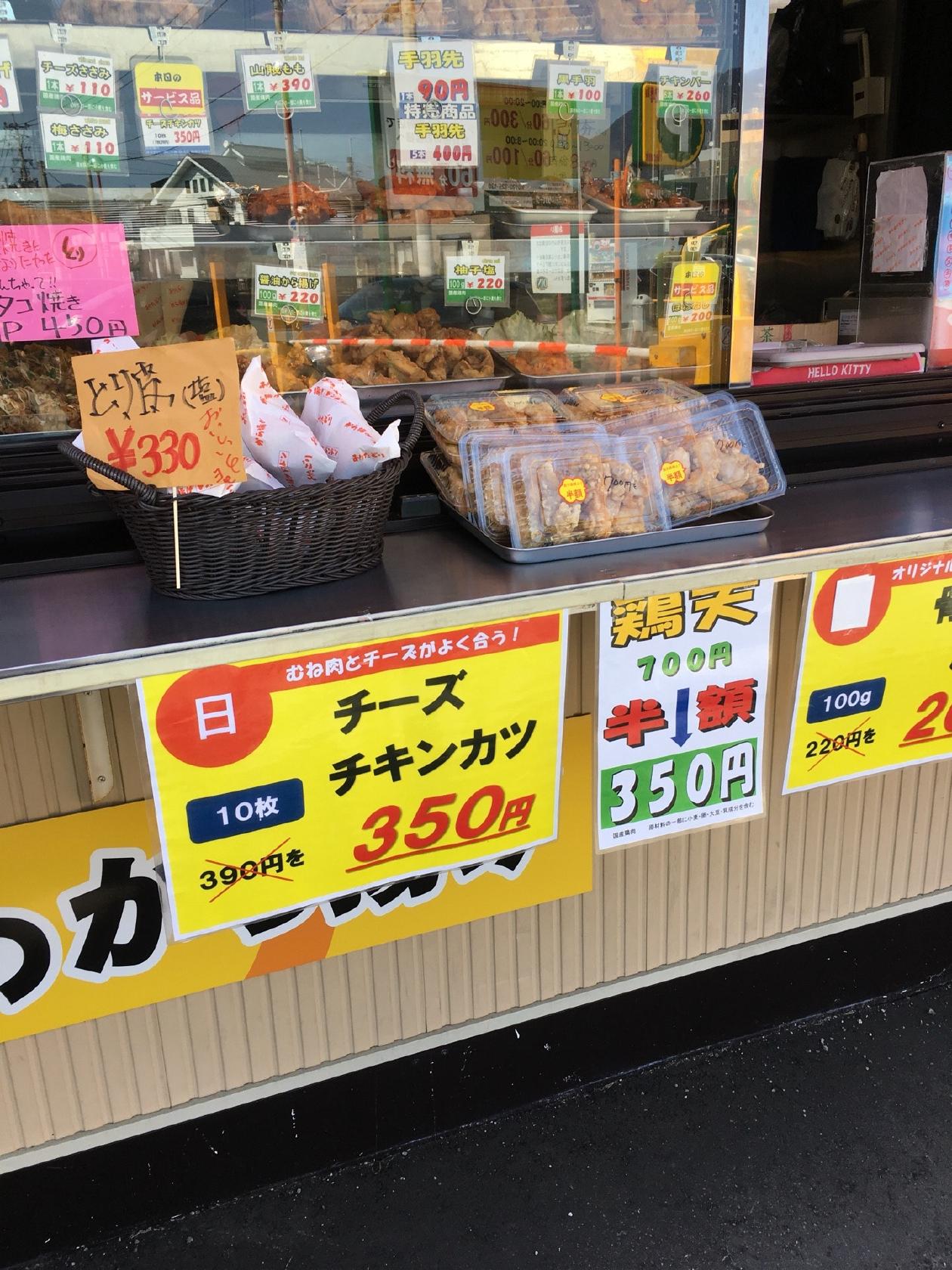 から揚げドンドン 太宰府店