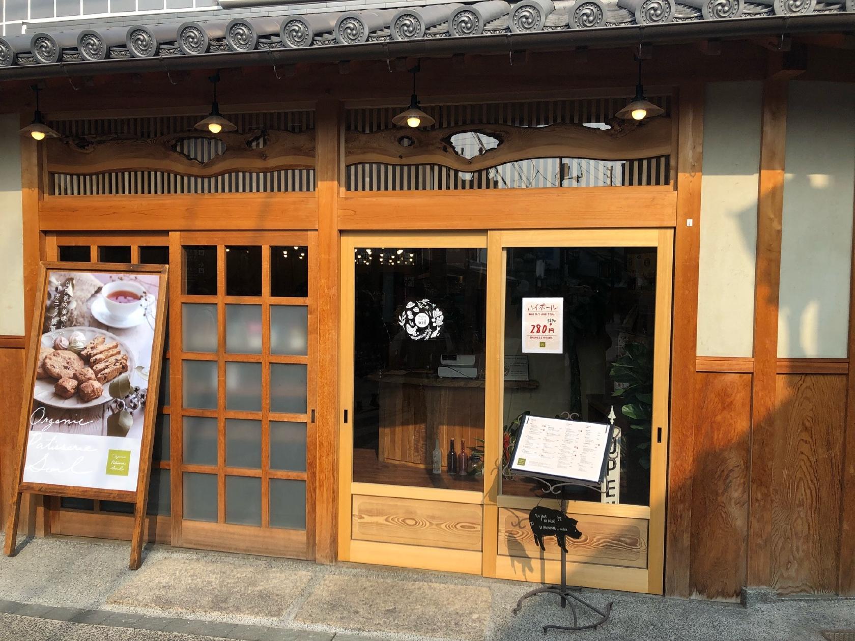 Organic cafe soil