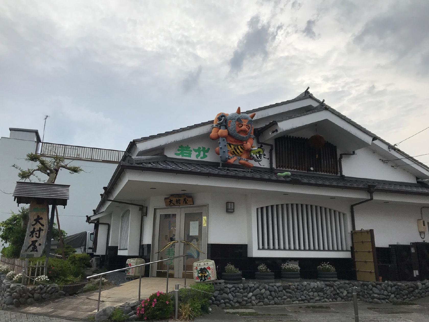 大村屋酒造場