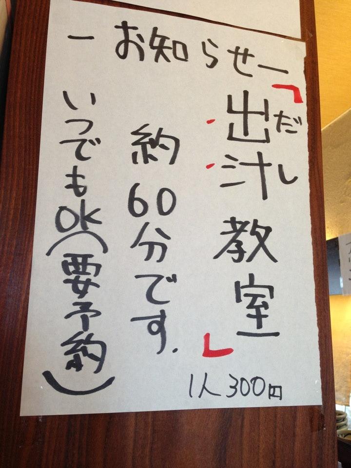 石川うどん