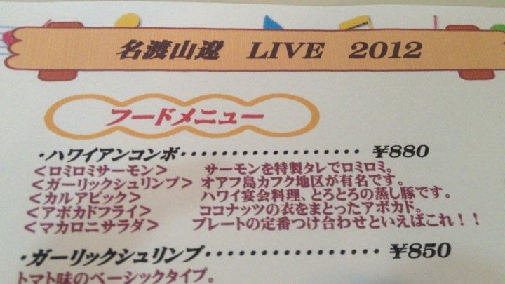 ほくぶ停