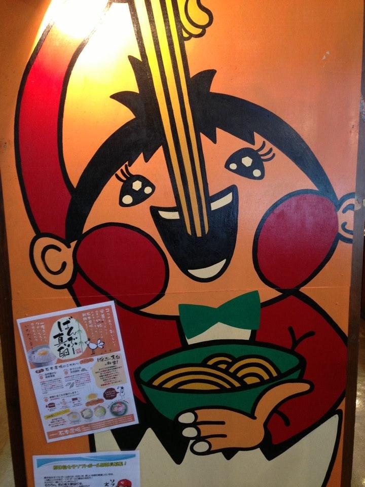 広島ランメン